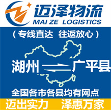 金華到襄垣縣物流公司_金華物流到襄垣縣_金華至襄垣縣物流專線-邁澤