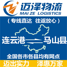 無(wú)錫到樂(lè)昌物流公司_無(wú)錫物流到樂(lè)昌_無(wú)錫至樂(lè)昌物流專(zhuān)線-邁澤