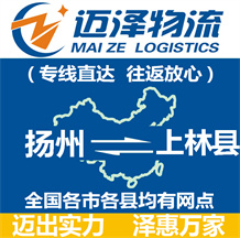 蘇州到樂(lè)昌物流公司_蘇州物流到樂(lè)昌_蘇州至樂(lè)昌物流專線-邁澤