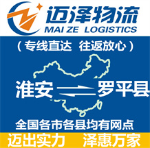 鎮(zhèn)江到開(kāi)江縣物流公司_鎮(zhèn)江物流到開(kāi)江縣_鎮(zhèn)江至開(kāi)江縣物流專(zhuān)線(xiàn)-邁澤