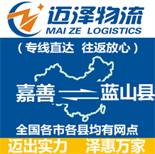 麗水到高州物流公司_麗水物流到高州_麗水至高州物流專(zhuān)線-邁澤