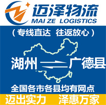 嘉興到羅源縣物流公司_嘉興物流到羅源縣_嘉興至羅源縣物流專線-邁澤