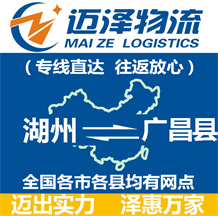 金華到濟陽縣物流公司_金華物流到濟陽縣_金華至濟陽縣物流專線-邁澤